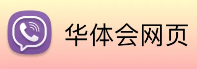 华体会网页 Logo